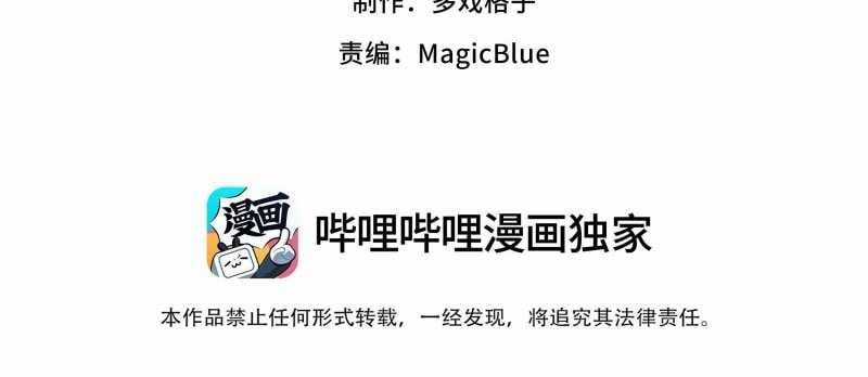 Tội Bất Dung Thứ Chương 2 trang 24