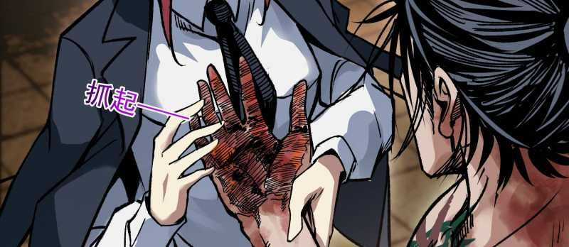 Tội Bất Dung Thứ Chương 3 trang 110