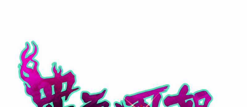 Tội Bất Dung Thứ Chương 3 trang 14