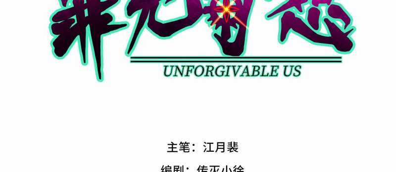 Tội Bất Dung Thứ Chương 3 trang 15