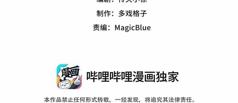 Tội Bất Dung Thứ Chương 3 trang 16