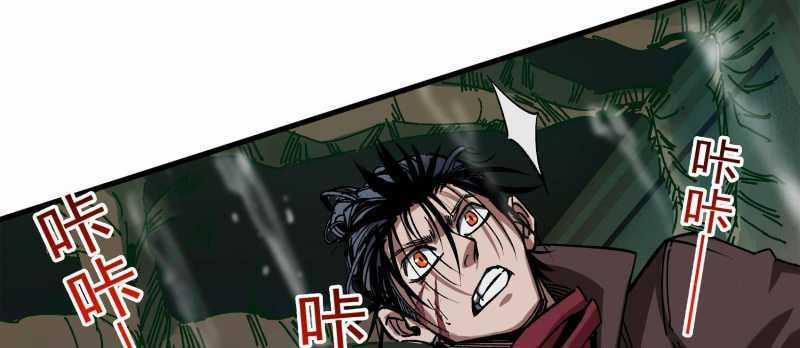 Tội Bất Dung Thứ Chương 3 trang 265