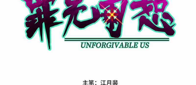 Tội Bất Dung Thứ Chương 4 trang 3