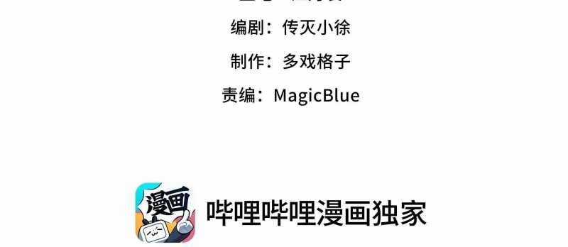 Tội Bất Dung Thứ Chương 4 trang 4