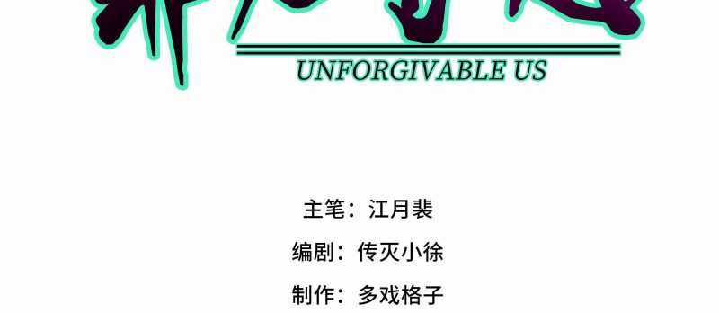 Tội Bất Dung Thứ Chương 5 trang 25