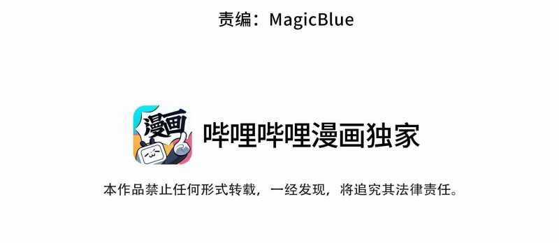 Tội Bất Dung Thứ Chương 5 trang 26