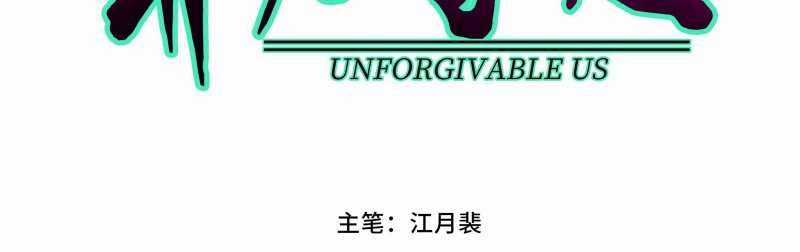 Tội Bất Dung Thứ Chương 6 trang 32