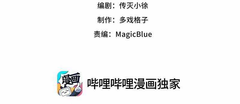 Tội Bất Dung Thứ Chương 6 trang 33