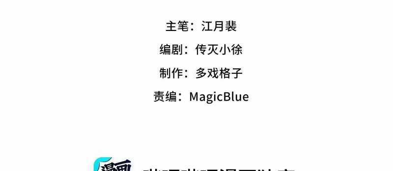 Tội Bất Dung Thứ Chương 7 trang 14