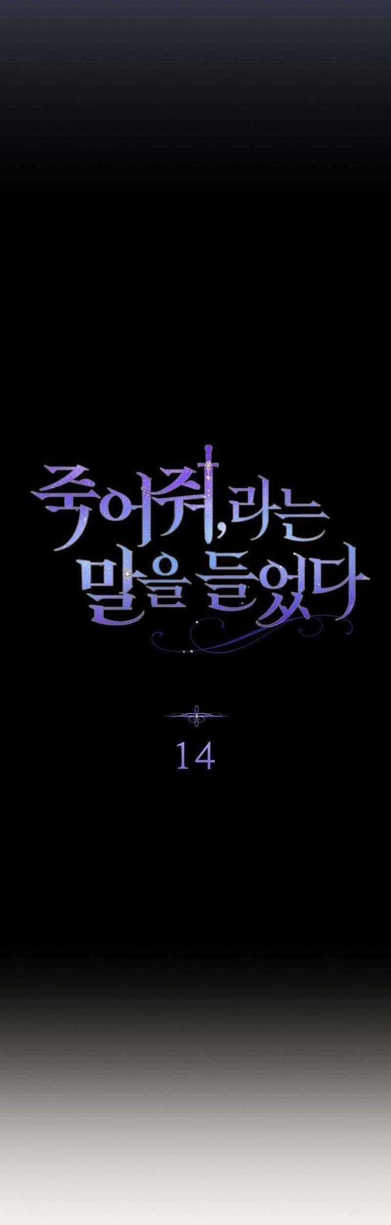 Tôi Bị Bảo Phải Chết Chapter 14 trang 4