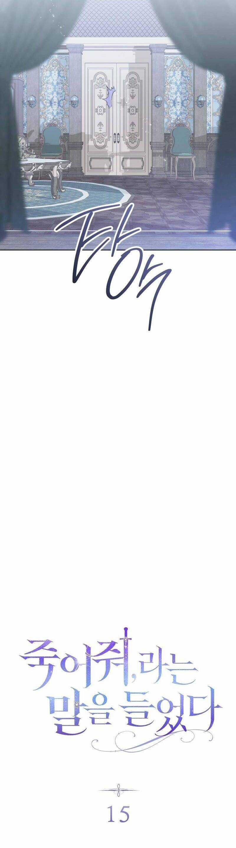 Tôi Bị Bảo Phải Chết Chapter 15 trang 18