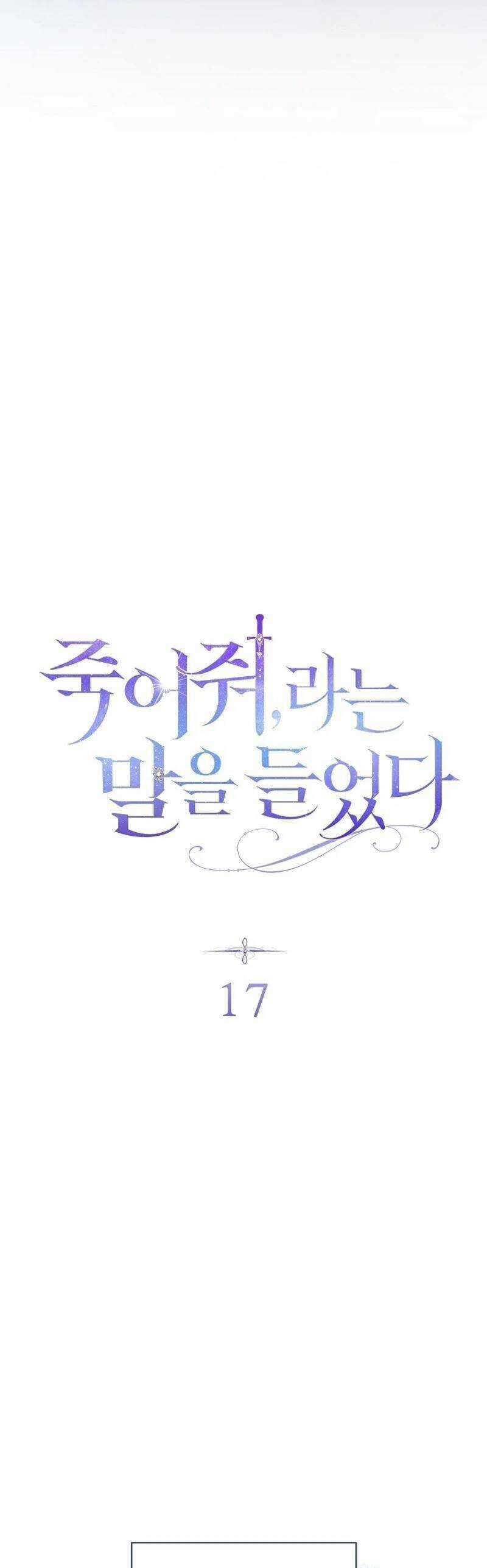 Tôi Bị Bảo Phải Chết Chapter 17 trang 23
