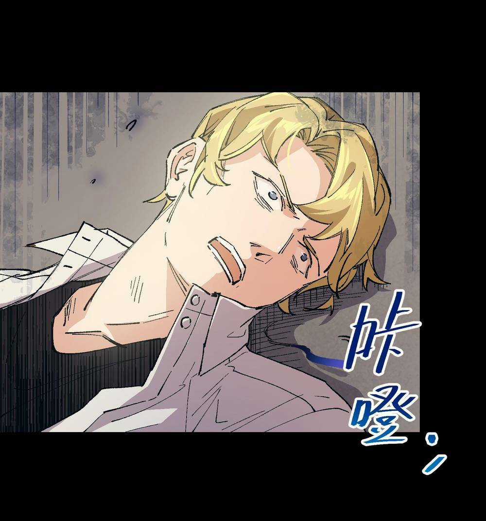 Tôi Bị Bọn Họ Tìm Đến Tận Cửa Sau Khi Tỏ Tình Hàng Loạt Chapter 10 trang 57