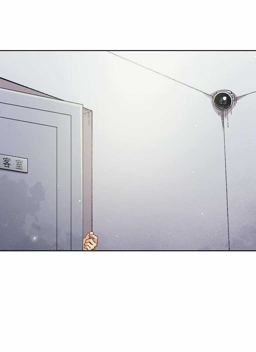 Tôi Bị Bọn Họ Tìm Đến Tận Cửa Sau Khi Tỏ Tình Hàng Loạt Chapter 20 trang 23