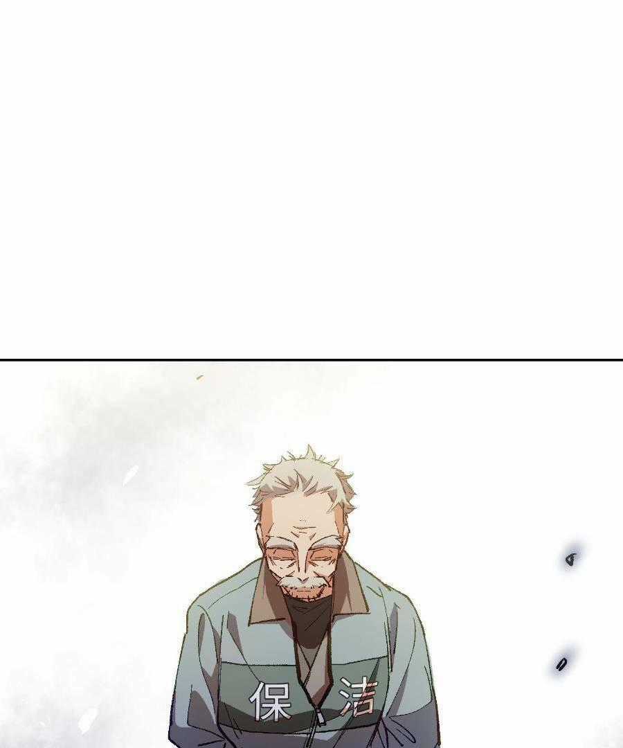 Tôi Bị Bọn Họ Tìm Đến Tận Cửa Sau Khi Tỏ Tình Hàng Loạt Chapter 23 trang 77