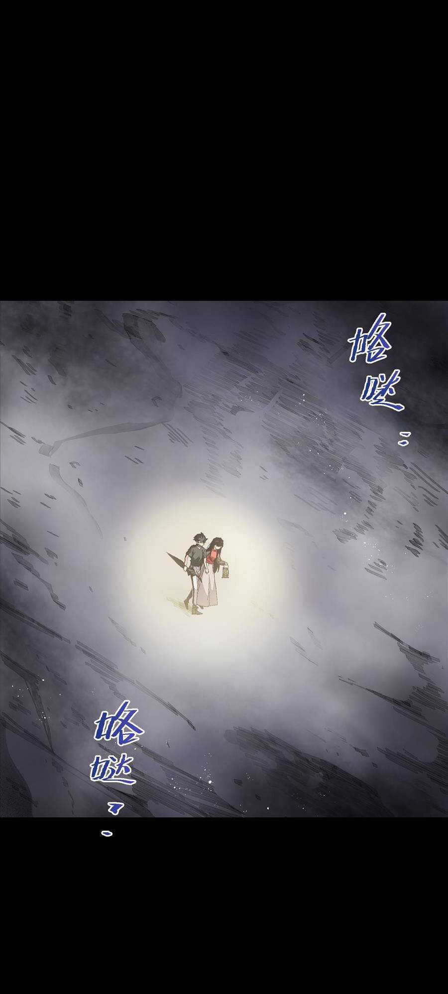 Tôi Bị Bọn Họ Tìm Đến Tận Cửa Sau Khi Tỏ Tình Hàng Loạt Chapter 28 trang 40