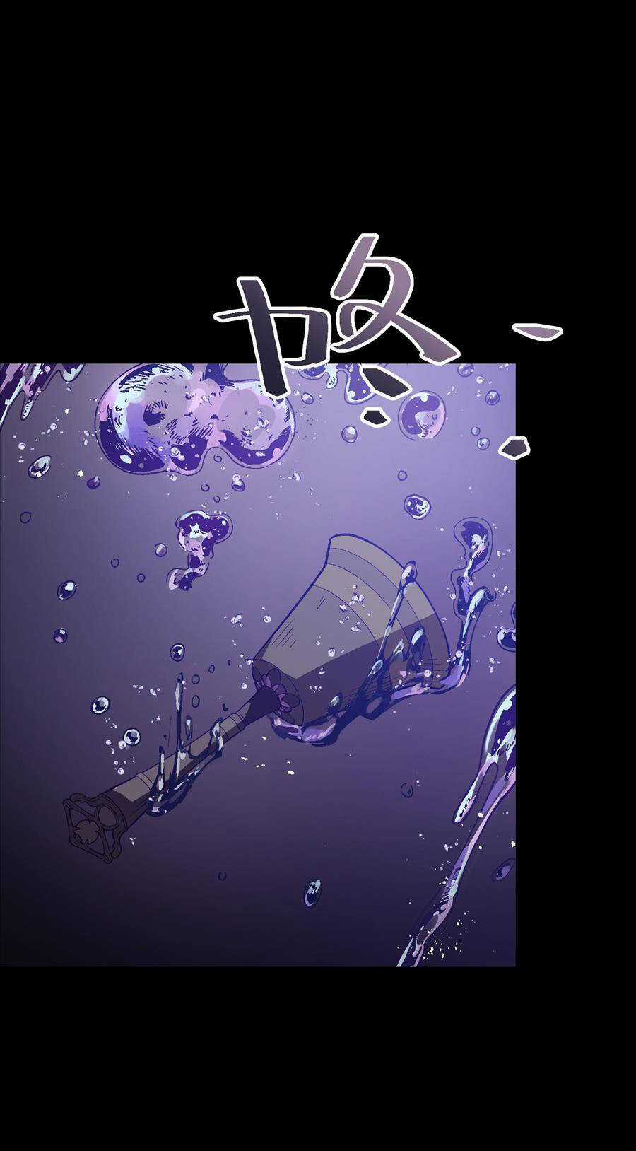 Tôi Bị Bọn Họ Tìm Đến Tận Cửa Sau Khi Tỏ Tình Hàng Loạt Chapter 30 trang 42