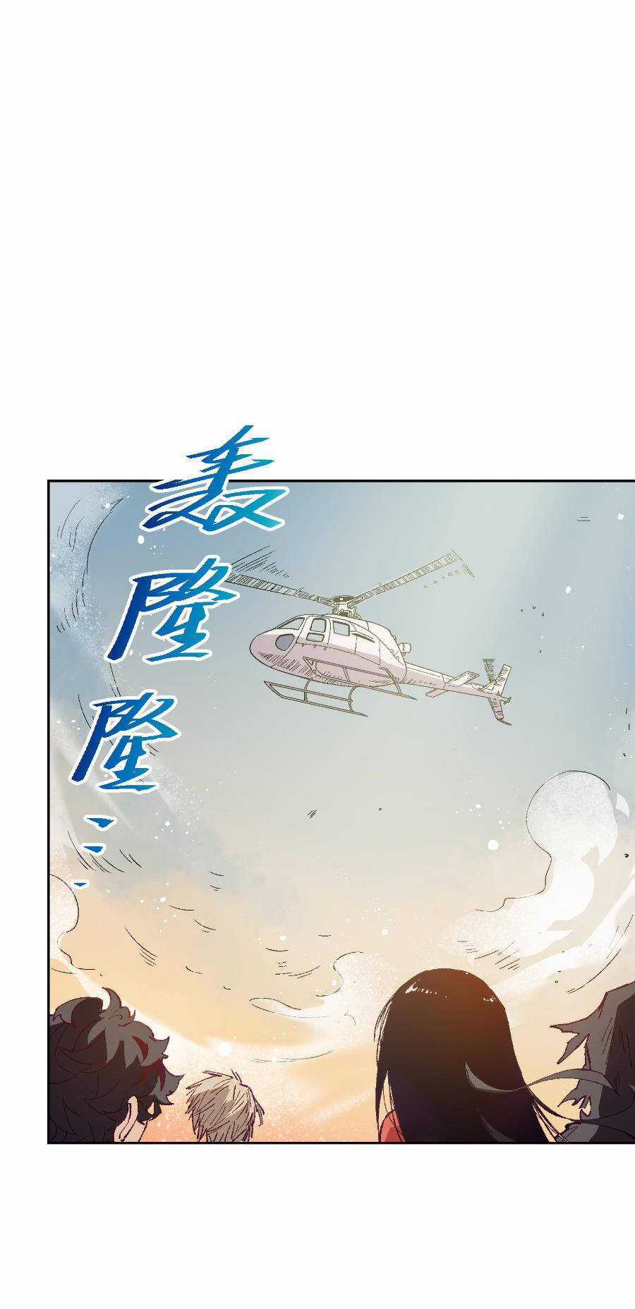 Tôi Bị Bọn Họ Tìm Đến Tận Cửa Sau Khi Tỏ Tình Hàng Loạt Chapter 33 trang 70