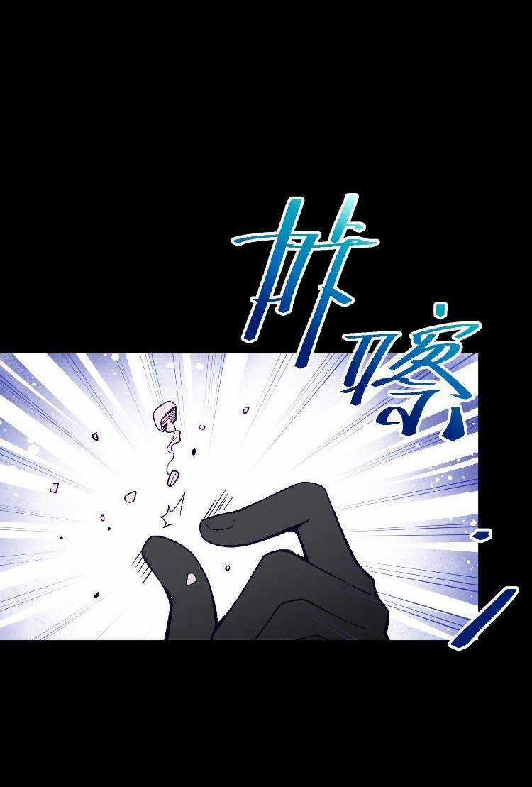 Tôi Bị Bọn Họ Tìm Đến Tận Cửa Sau Khi Tỏ Tình Hàng Loạt Chapter 34 trang 42