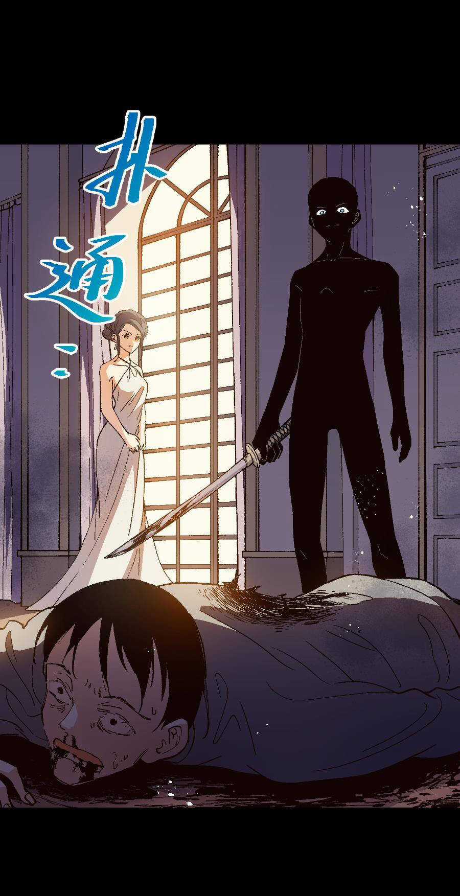 Tôi Bị Bọn Họ Tìm Đến Tận Cửa Sau Khi Tỏ Tình Hàng Loạt Chapter 35 trang 2