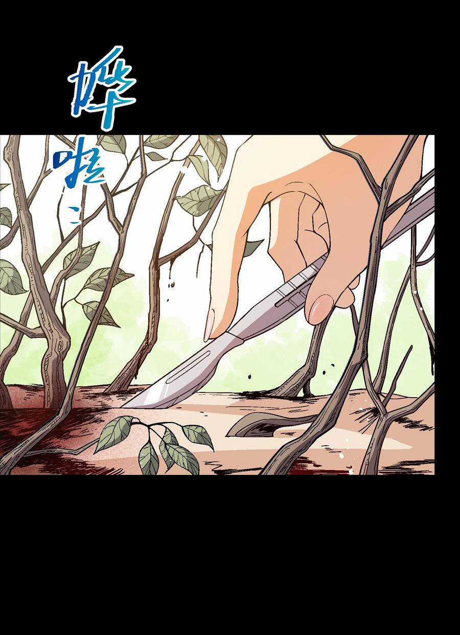 Tôi Bị Bọn Họ Tìm Đến Tận Cửa Sau Khi Tỏ Tình Hàng Loạt Chapter 35 trang 61