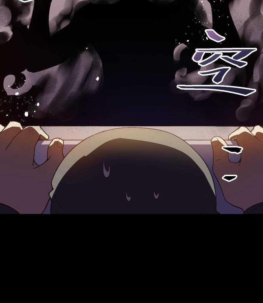 Tôi Bị Bọn Họ Tìm Đến Tận Cửa Sau Khi Tỏ Tình Hàng Loạt Chapter 35 trang 7