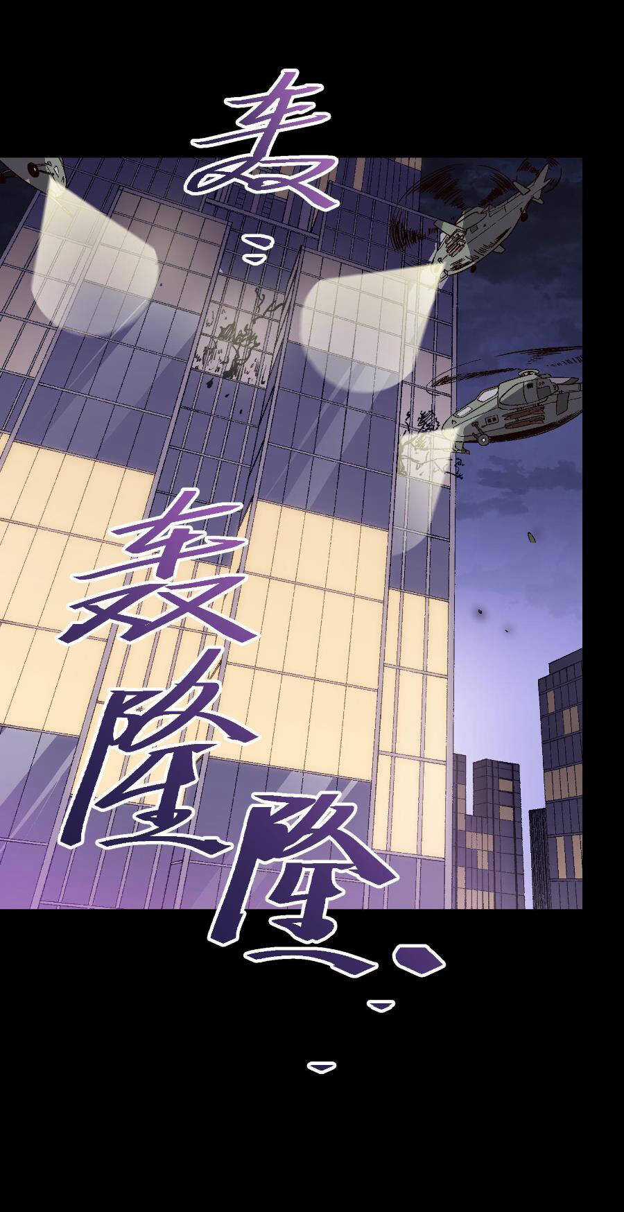 Tôi Bị Bọn Họ Tìm Đến Tận Cửa Sau Khi Tỏ Tình Hàng Loạt Chapter 37 trang 2