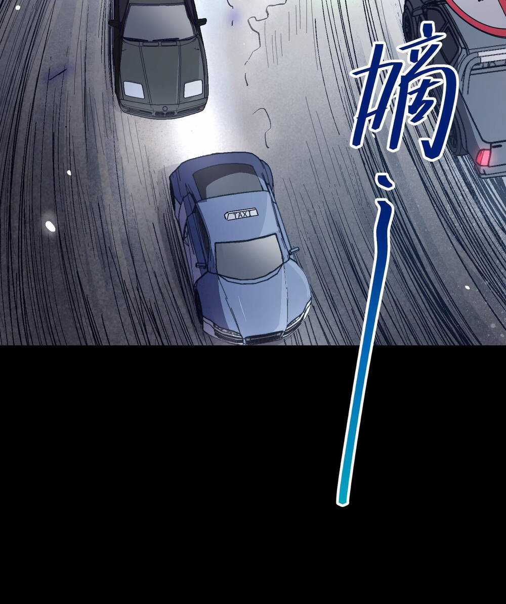 Tôi Bị Bọn Họ Tìm Đến Tận Cửa Sau Khi Tỏ Tình Hàng Loạt Chapter 4 trang 3