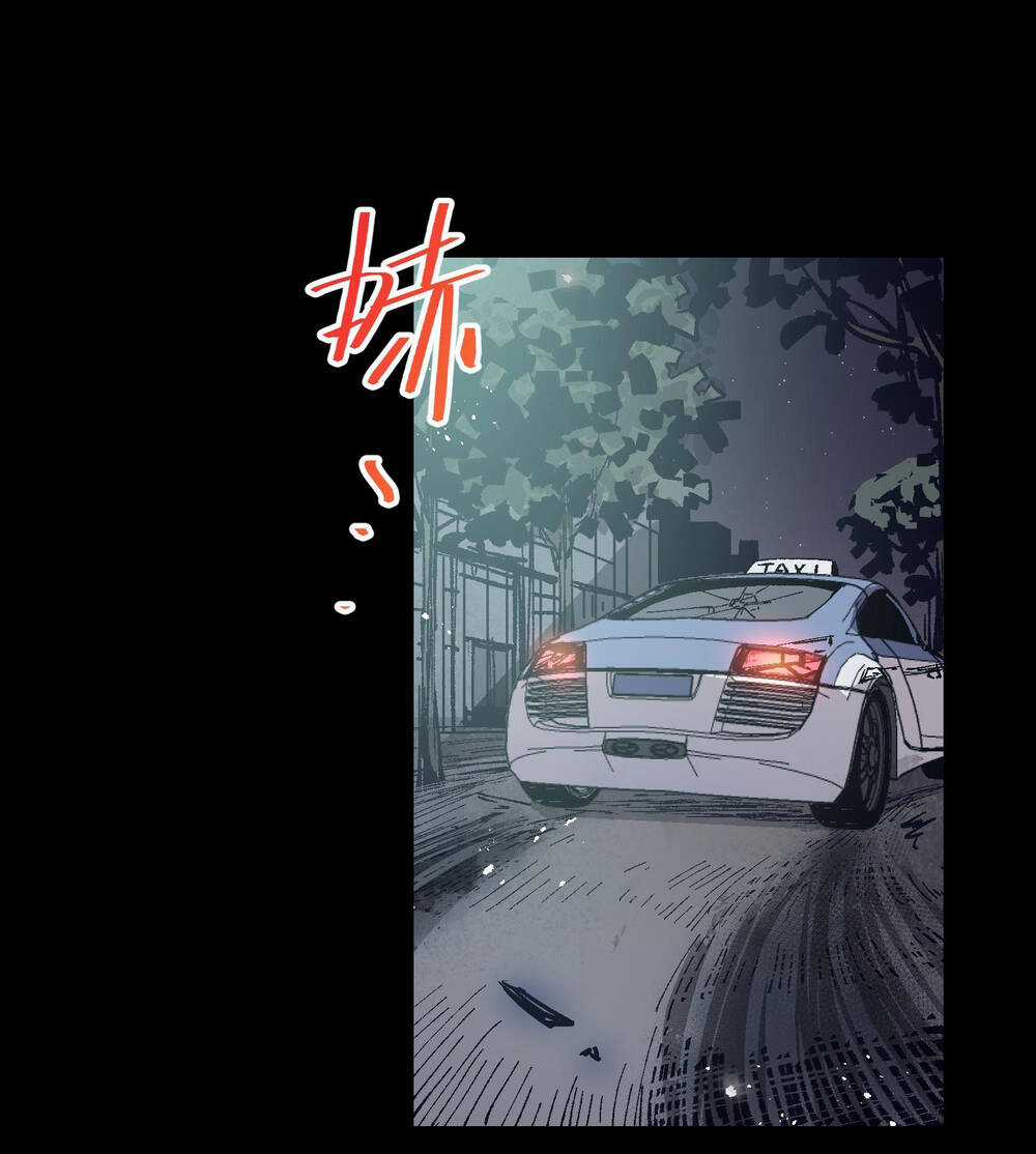 Tôi Bị Bọn Họ Tìm Đến Tận Cửa Sau Khi Tỏ Tình Hàng Loạt Chapter 4 trang 61