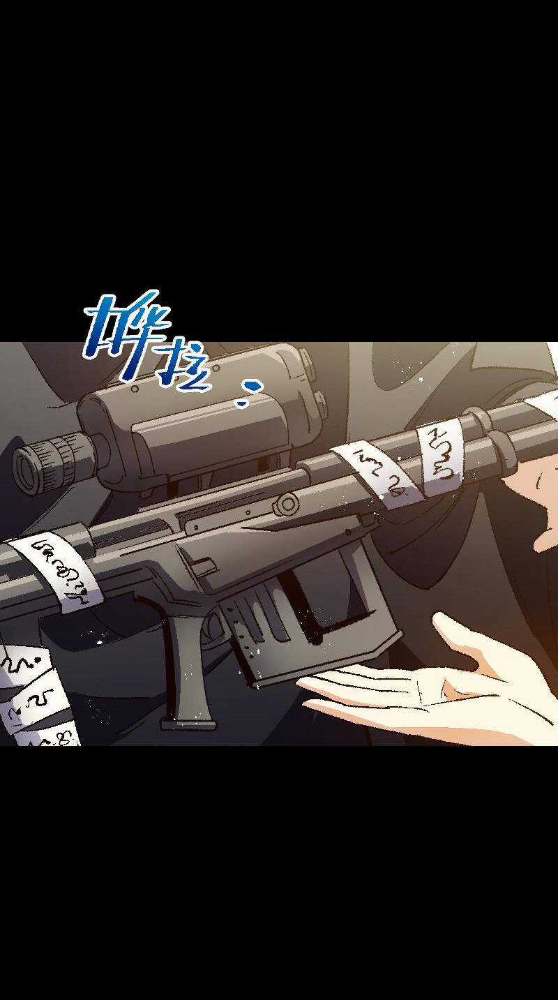 Tôi Bị Bọn Họ Tìm Đến Tận Cửa Sau Khi Tỏ Tình Hàng Loạt Chapter 44 trang 24