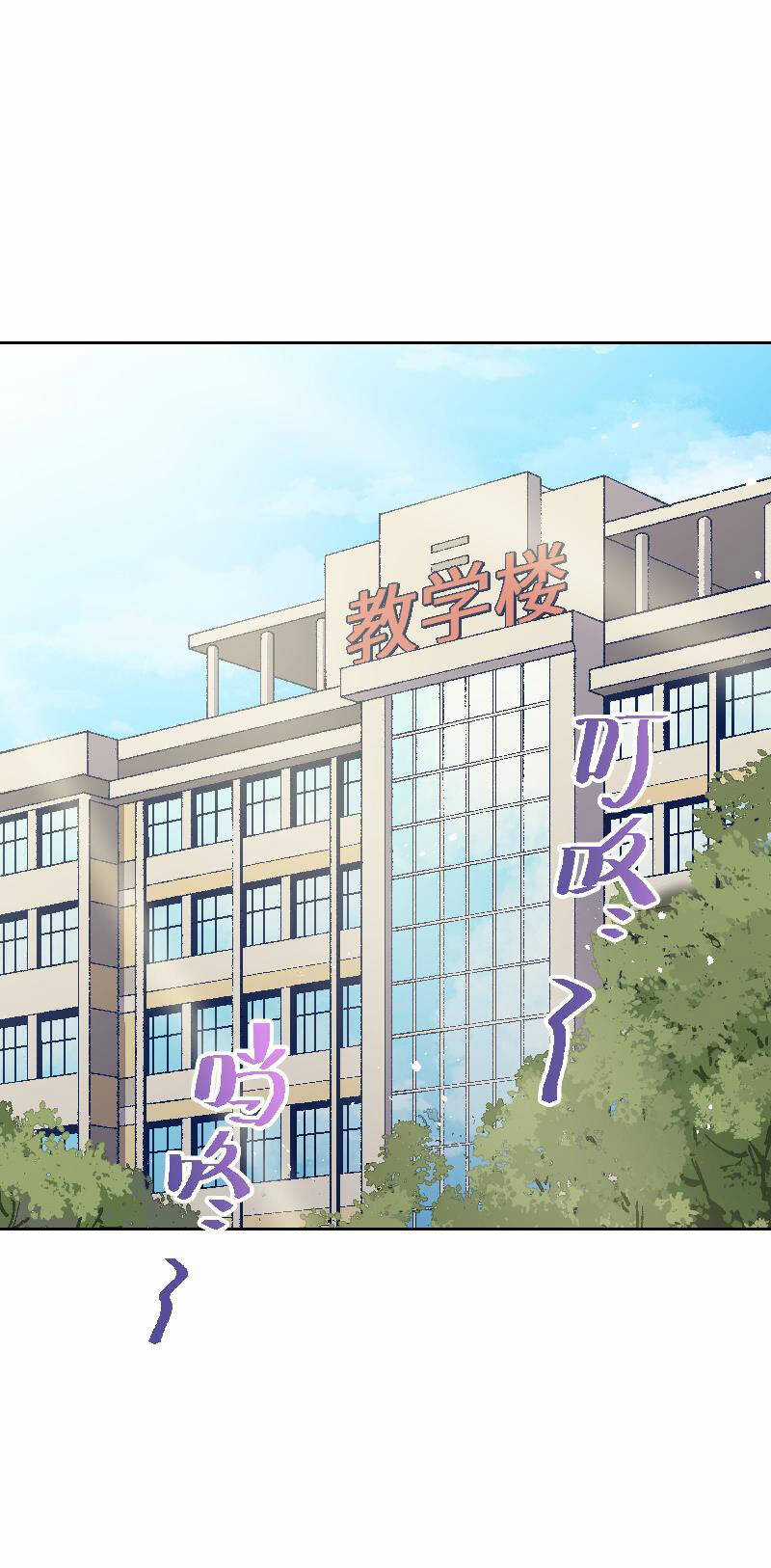 Tôi Bị Bọn Họ Tìm Đến Tận Cửa Sau Khi Tỏ Tình Hàng Loạt Chapter 45 trang 2