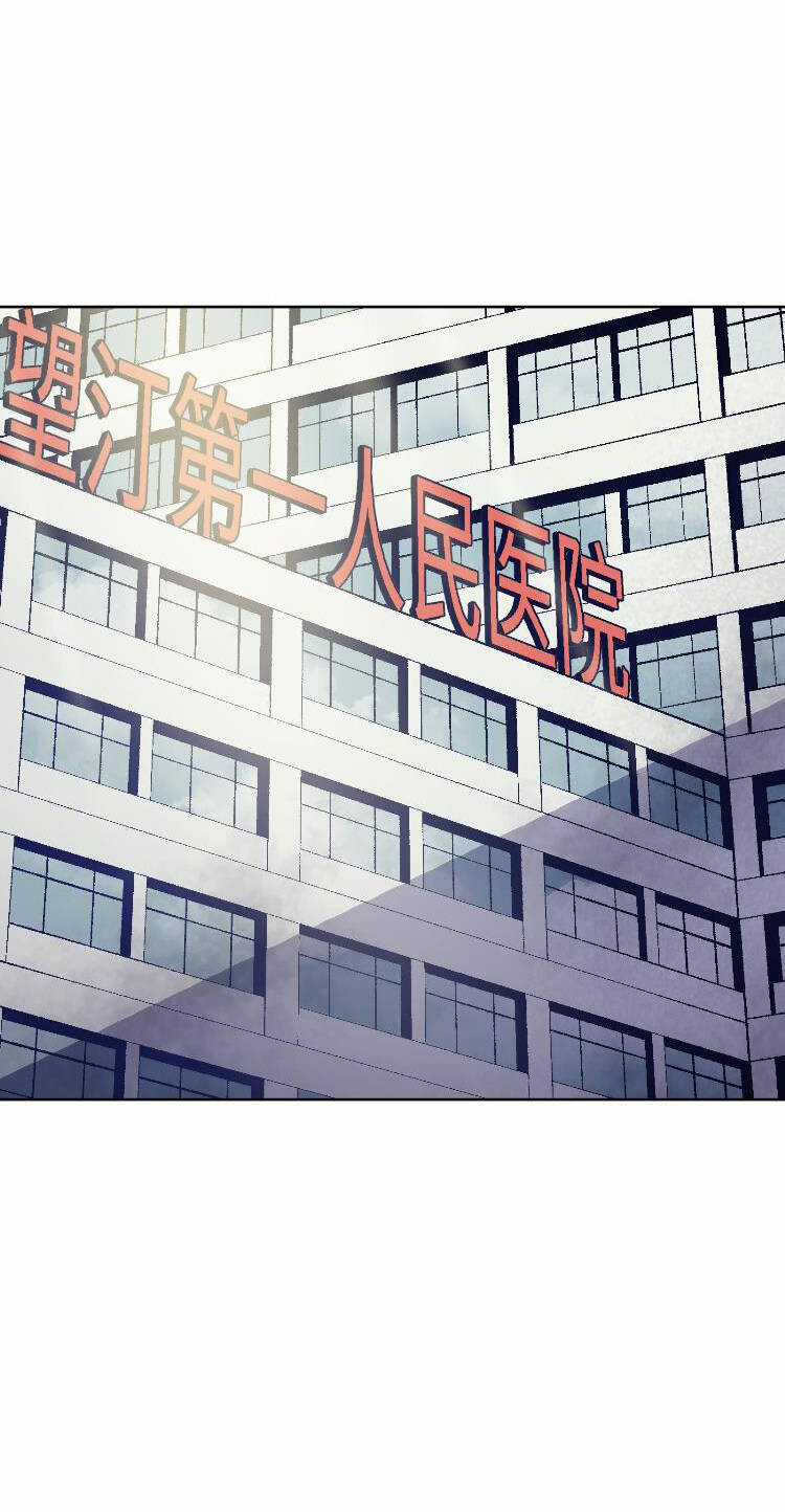 Tôi Bị Bọn Họ Tìm Đến Tận Cửa Sau Khi Tỏ Tình Hàng Loạt Chapter 46 trang 21