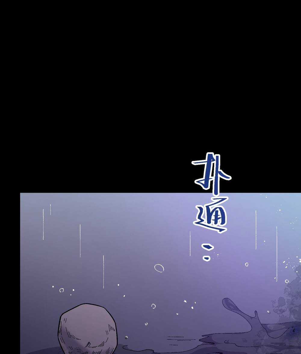 Tôi Bị Bọn Họ Tìm Đến Tận Cửa Sau Khi Tỏ Tình Hàng Loạt Chapter 52 trang 51