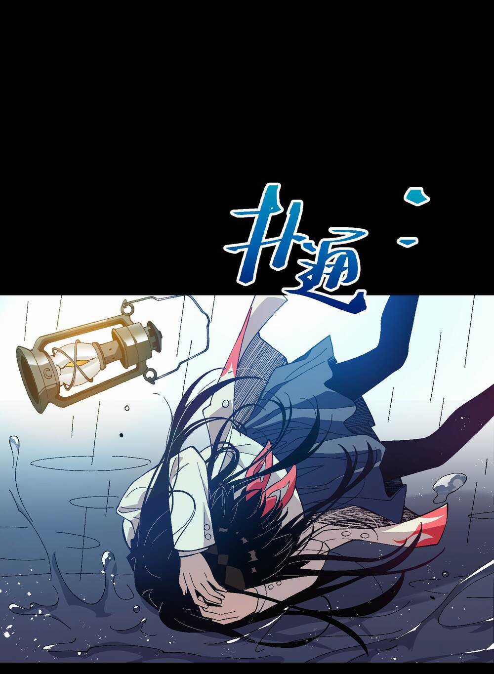 Tôi Bị Bọn Họ Tìm Đến Tận Cửa Sau Khi Tỏ Tình Hàng Loạt Chapter 54 trang 24