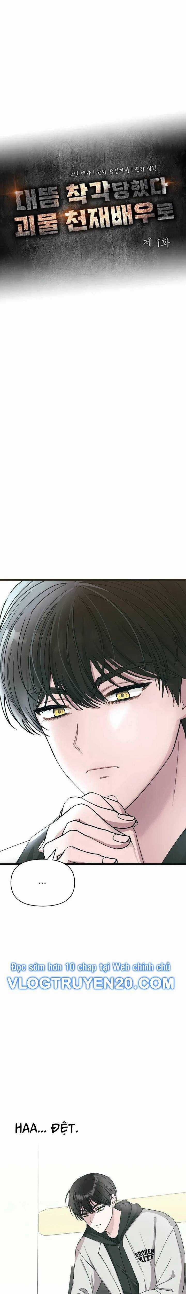 Tôi Bị Hiểu Lầm Là Diễn Viên Thiên Tài Quái Vật Chapter 1 trang 7