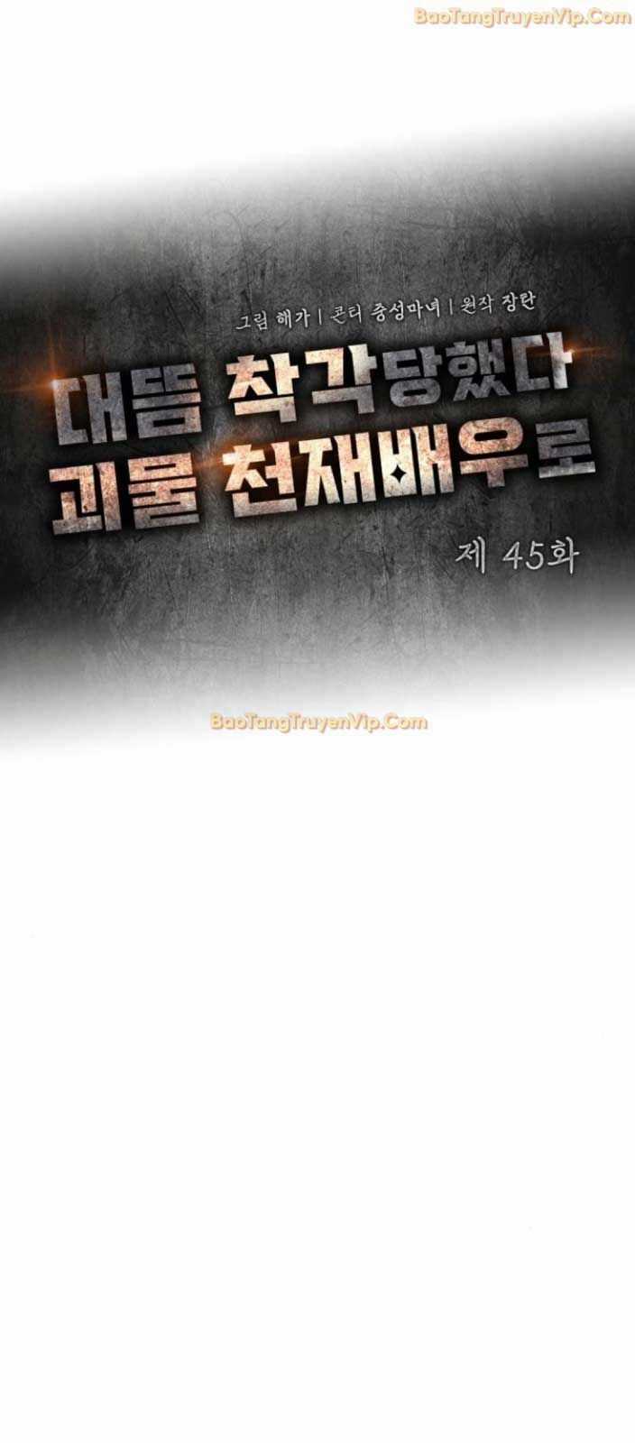 Tôi Bị Hiểu Lầm Là Diễn Viên Thiên Tài Quái Vật Chương 45 trang 24