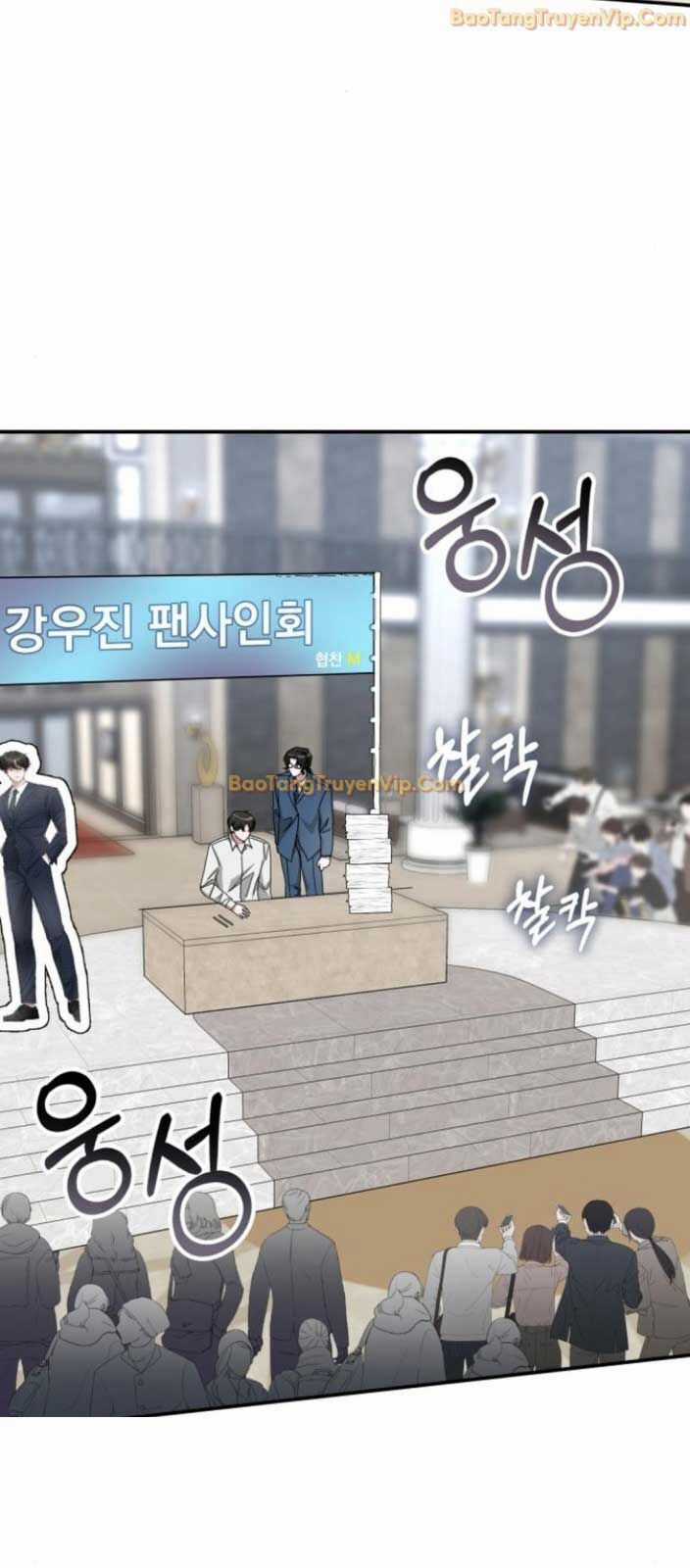 Tôi Bị Hiểu Lầm Là Diễn Viên Thiên Tài Quái Vật Chương 45 trang 3