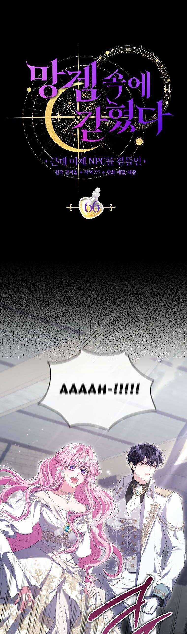 Tôi Bị Mắc Kẹt Trong Trò Chơi Lỗi Chapter 66 trang 9