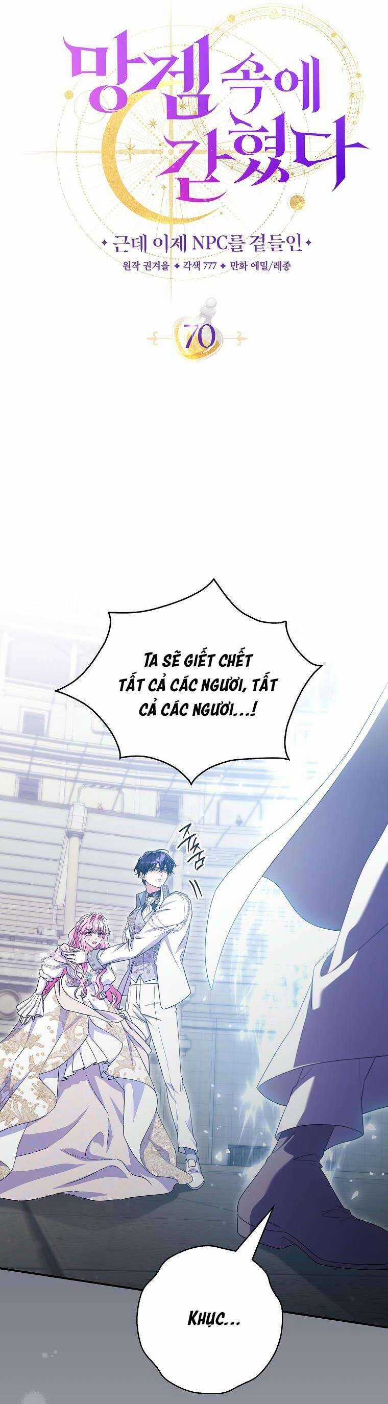 Tôi Bị Mắc Kẹt Trong Trò Chơi Lỗi Chapter 70 trang 11