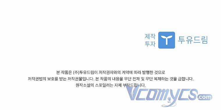 Tôi Bị Quyến Rũ Bởi Nam Chính Ốm Yếu Chapter 15 trang 93