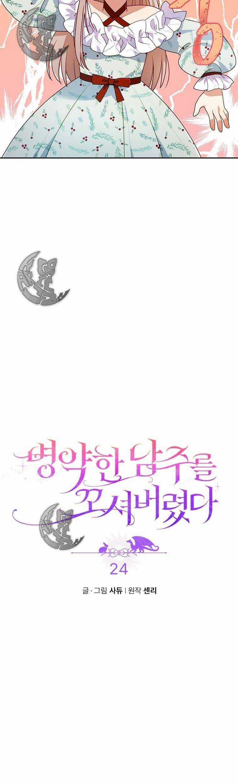 Tôi Bị Quyến Rũ Bởi Nam Chính Ốm Yếu Chapter 24 trang 6