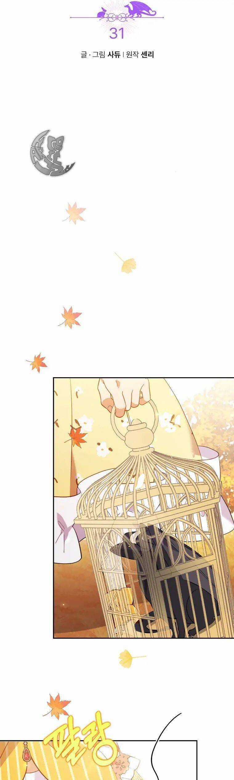 Tôi Bị Quyến Rũ Bởi Nam Chính Ốm Yếu Chapter 31 trang 17