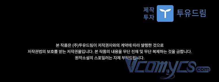 Tôi Bị Quyến Rũ Bởi Nam Chính Ốm Yếu Chapter 32 trang 98