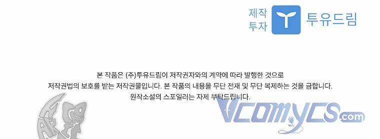 Tôi Bị Quyến Rũ Bởi Nam Chính Ốm Yếu Chapter 37 trang 84