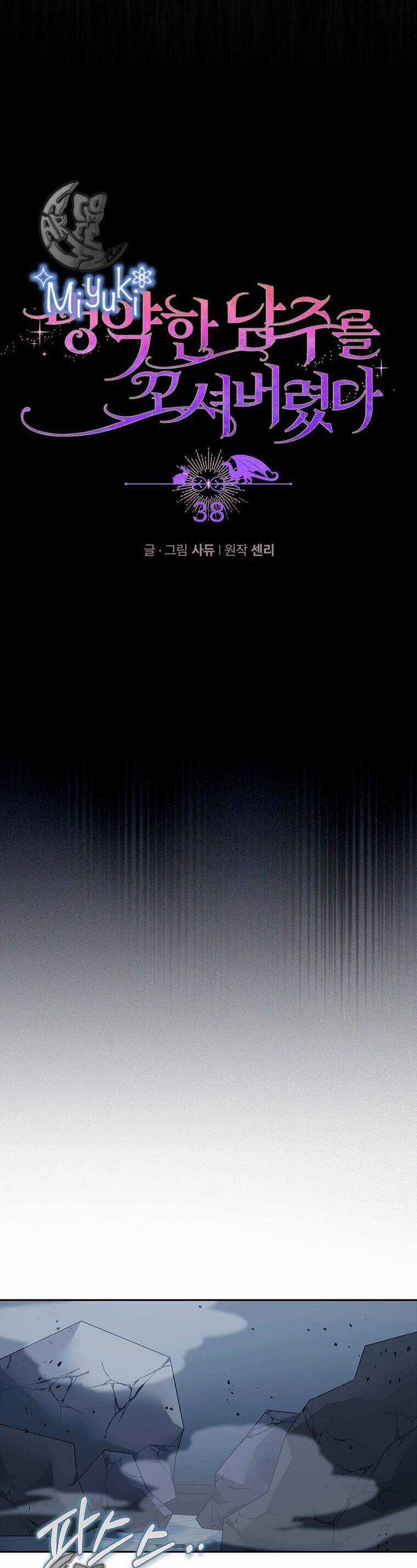 Tôi Bị Quyến Rũ Bởi Nam Chính Ốm Yếu Chapter 38 trang 7