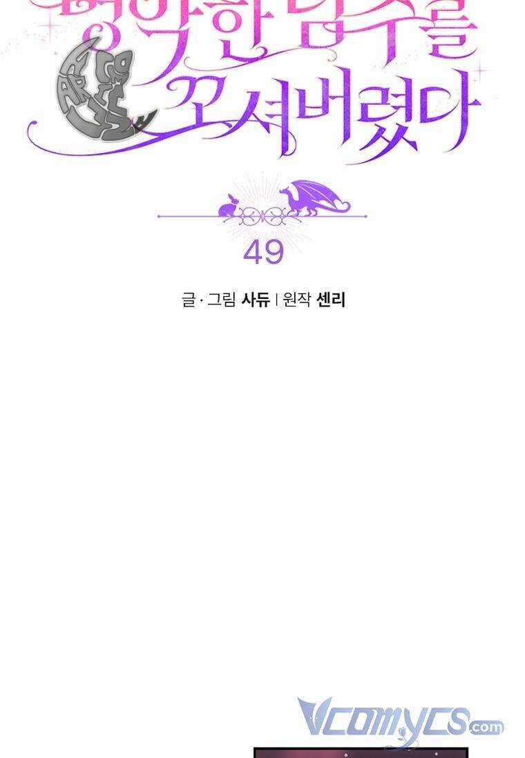 Tôi Bị Quyến Rũ Bởi Nam Chính Ốm Yếu Chapter 49 trang 9