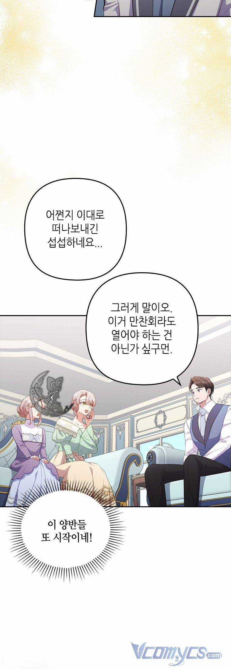 Tôi Bị Quyến Rũ Bởi Nam Chính Ốm Yếu Chapter 52 trang 59