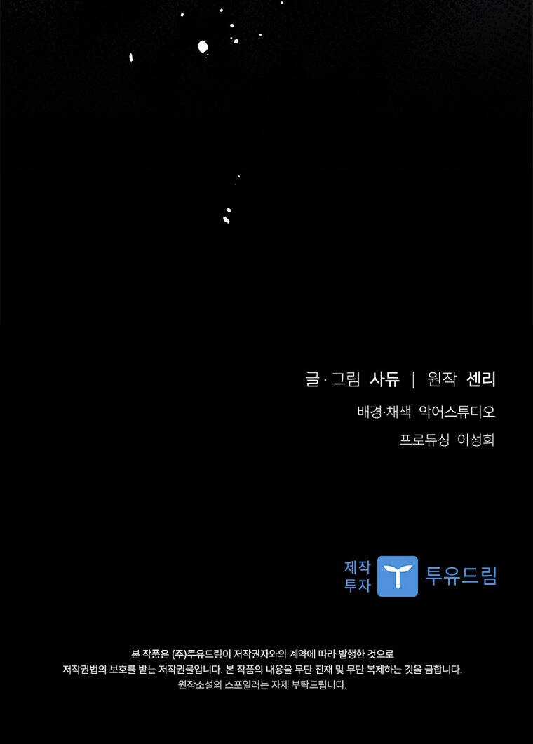 Tôi Bị Quyến Rũ Bởi Nam Chính Ốm Yếu Chapter 55 trang 65