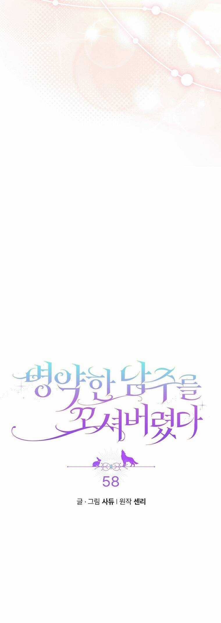 Tôi Bị Quyến Rũ Bởi Nam Chính Ốm Yếu Chapter 58 trang 13