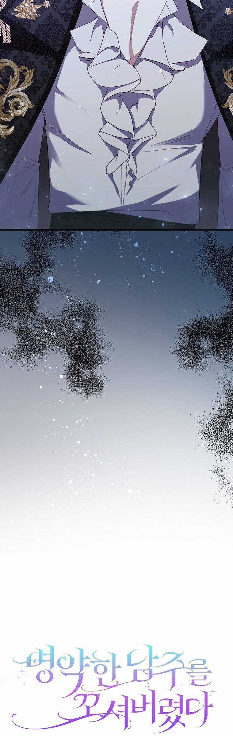 Tôi Bị Quyến Rũ Bởi Nam Chính Ốm Yếu Chapter 59 trang 3